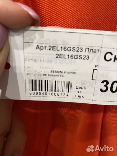Bessini платье новое 36
