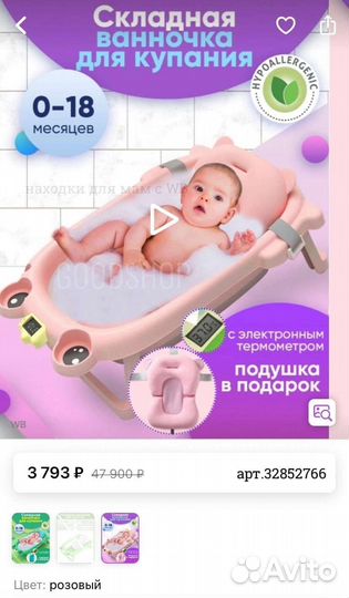 Детская ванночка