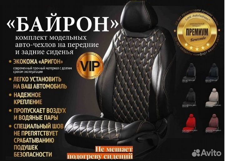 Авточехлы Шевроле Нива Автомобильные чехлы