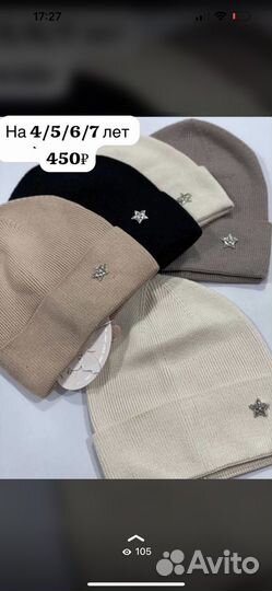 Шапка для девочки