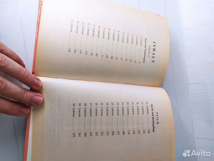 Немецкий для юристов, А.П.Кравченко