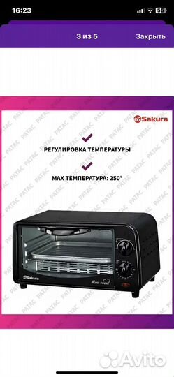 Электро печь