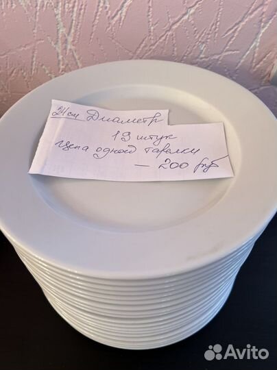 Тарелки Lubiana / Польша/ диаметр-24 см