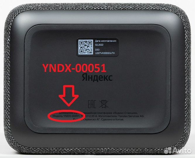 Блок питания адаптер для Яндекс станции 2 Y35-B2CP