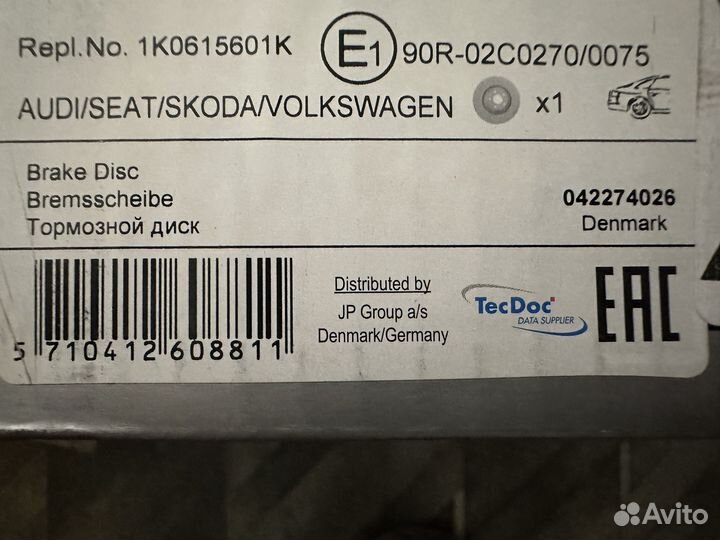 Задние тормозные диски VW jetta 6