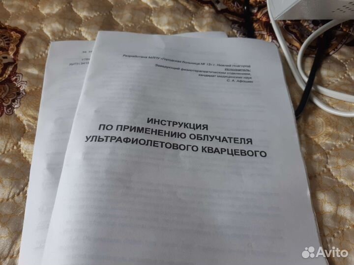 Облучатель ультрафиолетовый кварцевый