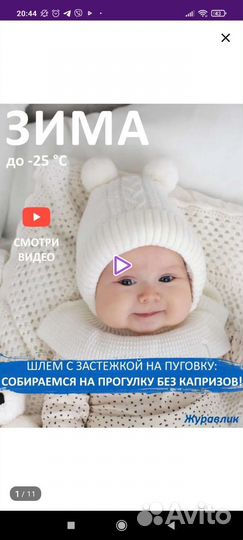 Шапка зимняя