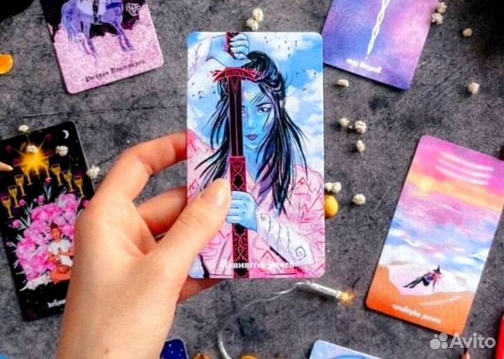 Таролог/ таро расклады/ обучение/ руны/ астрология