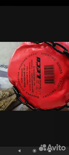 Боксерский мешок груша