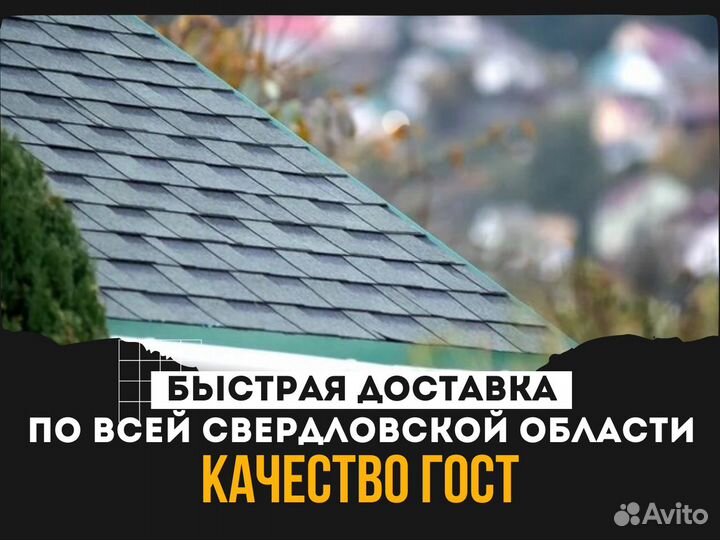 Гибкая черепица шинглас зеленая