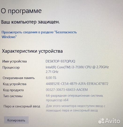 Игровой Lenovo i3-7130U/8Gb/MX110/SSD240Gb