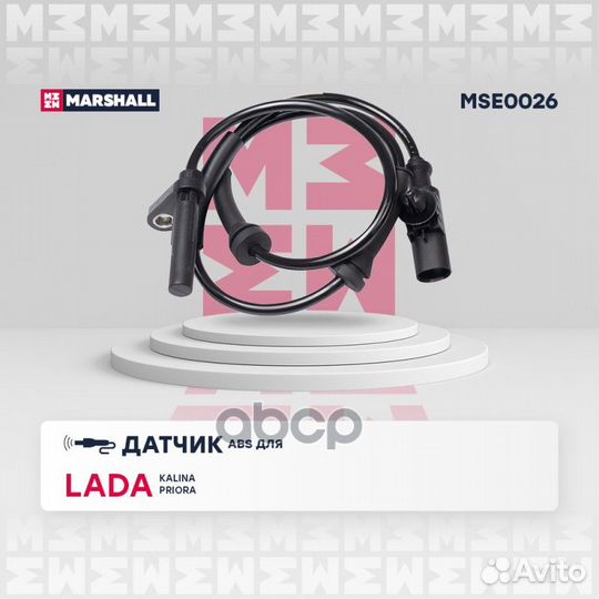 Датчик ABS задних колес 1118,2170 короткий