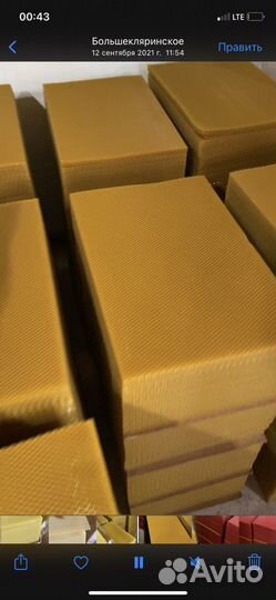 Воск,Пчелиный воск,воск пчелиный