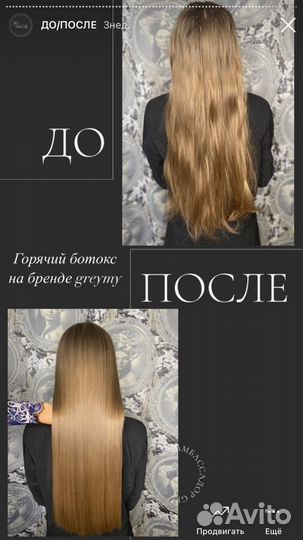 Обучение кератин и ботокс: более 20 программ