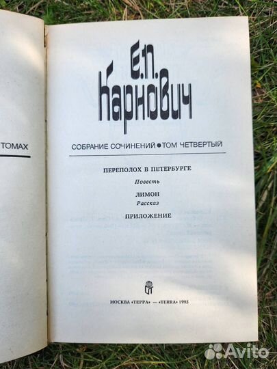 Книги Е.П.Карнович