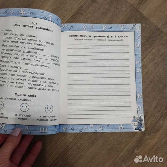 Проверяем технику чтения. Светлячок