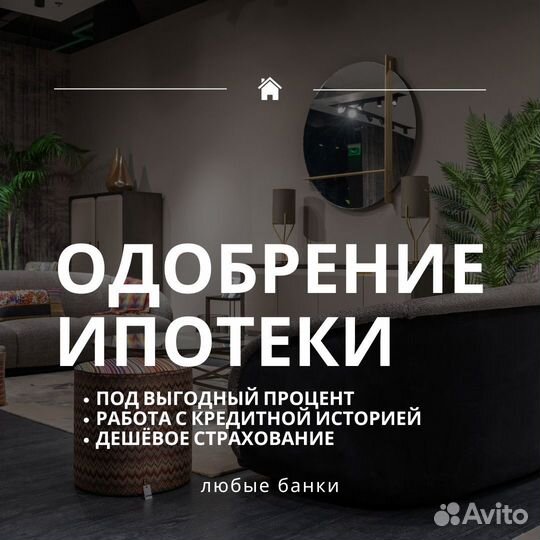 Риелтор покупка и продажа недвижимости