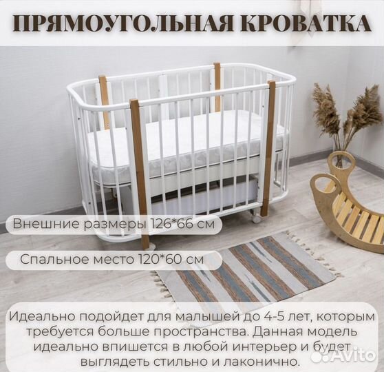 Кроватка трансформер LUX