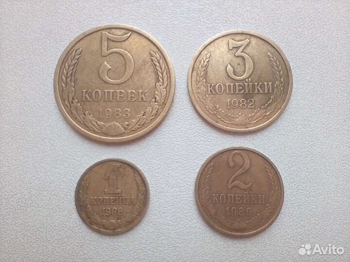 Монеты копейки 5, 3, 2, 1 1980-ые