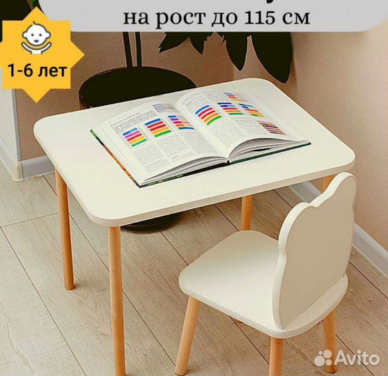Детский стол и стул