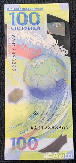 Олимпийская купюра 2018г