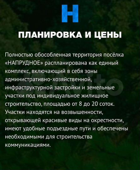 Участок 8 сот. (ИЖС)