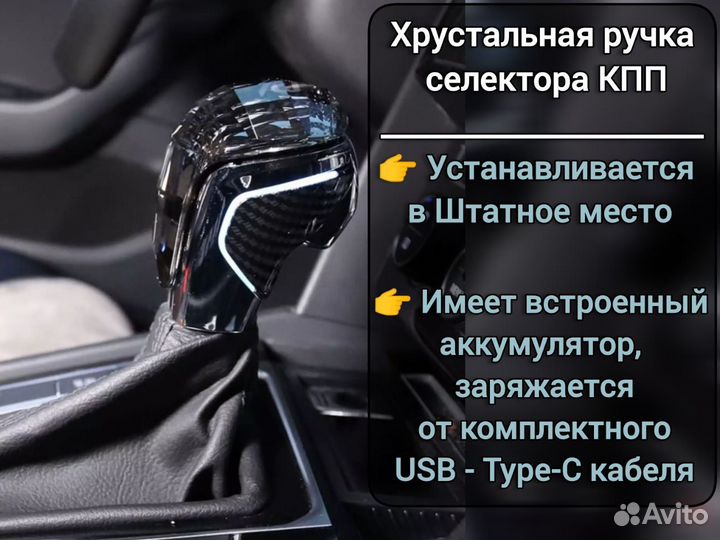 Ручка селектора кпп хрустальная Volkswagen