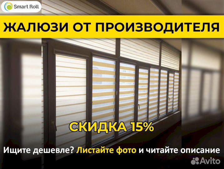 Рулонные Шторы