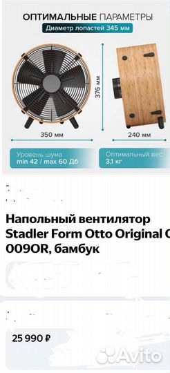 Вентилятор