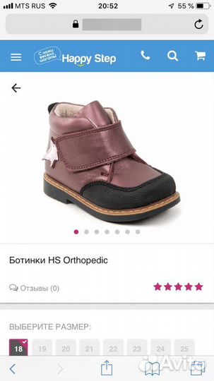 Ботинки демисезонные Happy Step