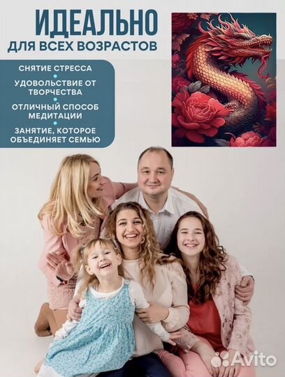 Алмазная мозаика