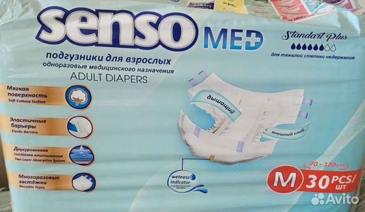 Памперсы для взрослых размер m по 30 штук