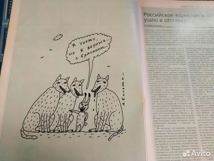 Коммерсант журнал 1994 6 шт Бильжо