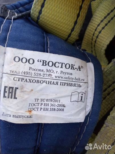 Страховочная привязь