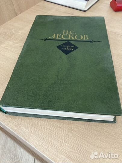 Лесков. Рассказы и повести