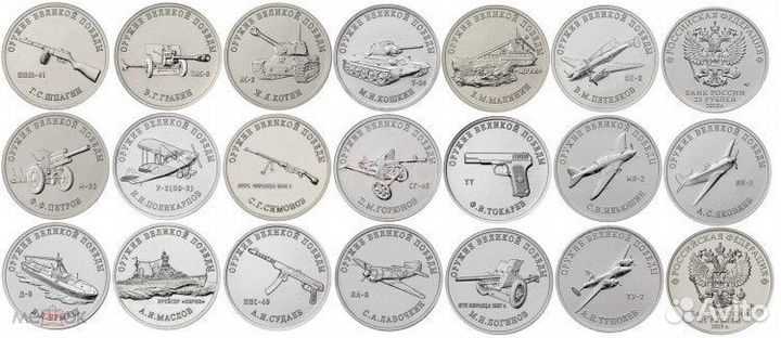 Оружие победы