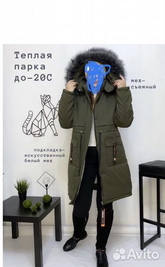 Парка женская зимняя 56