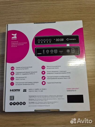 Ресивер Телекарта