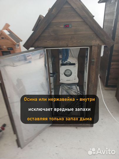 Коптильня холодного копчения