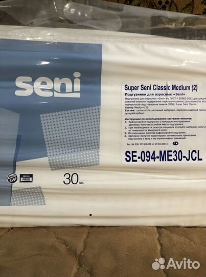 Памперсы для взрослых