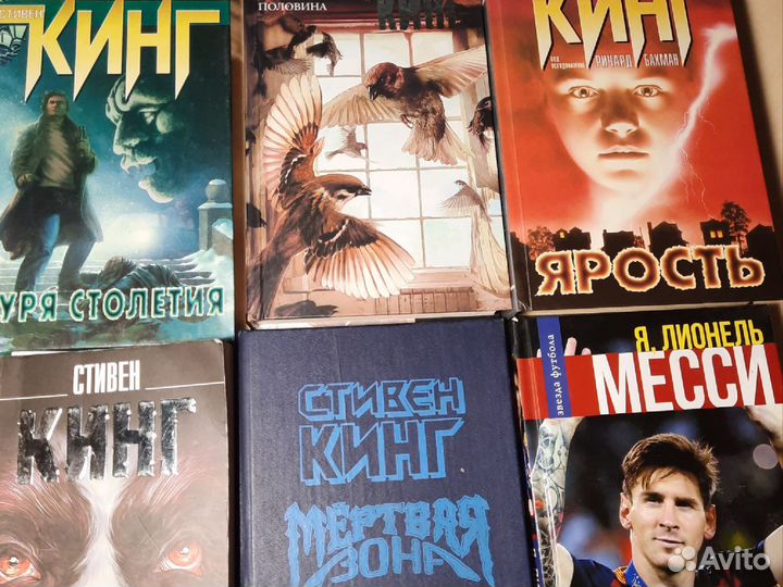 Книги Стивена Кинга. Месси. А.Дюма собрание 15 т