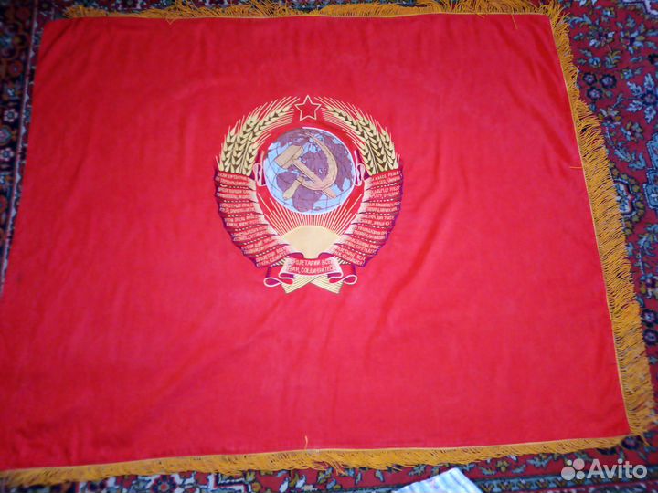 Знамя времен СССР