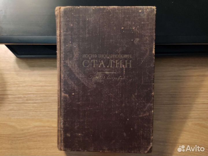 Сталин краткая биография