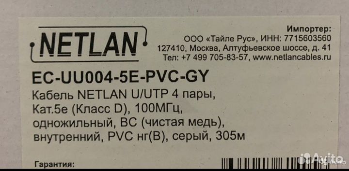 Интернет кабель кабель utp