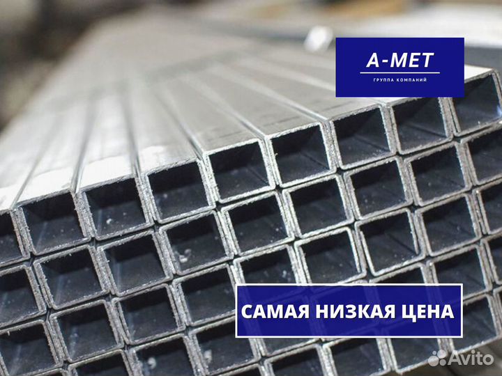 Профильная труба (все размеры)