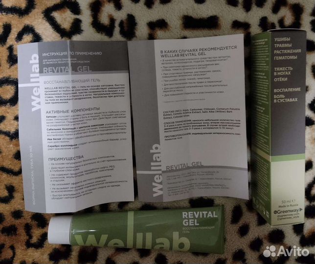 Гель для суставов, от синяков и др