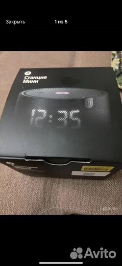 Яндекс станция