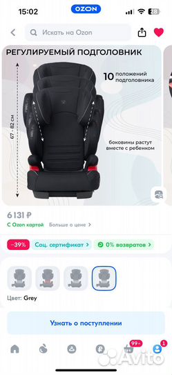 Автокресло детское растущее Isofix 15-36 кг)