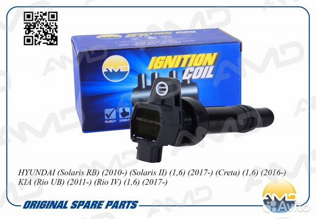 Катушка зажигания Хендай Солярис, Киа Рио