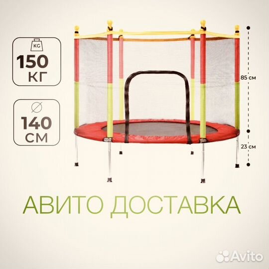 Батут уличный